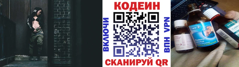 Codein Purple Drank  цена наркотик  Сорск 