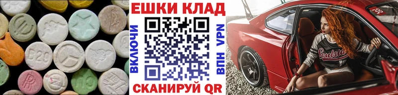Экстази 250 мг Сорск