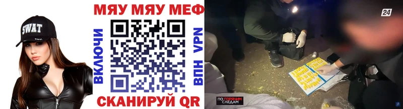 Меф мука Сорск