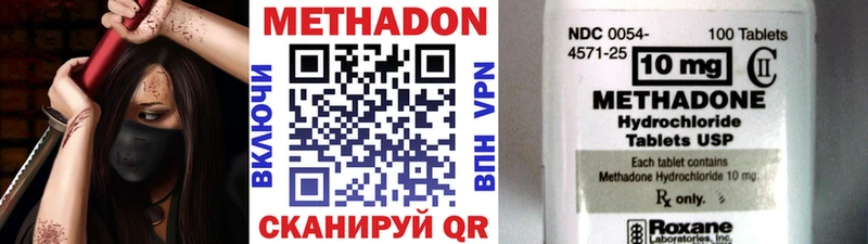 МЕТАДОН мёд  купить наркотики сайты  mega ONION  Сорск 