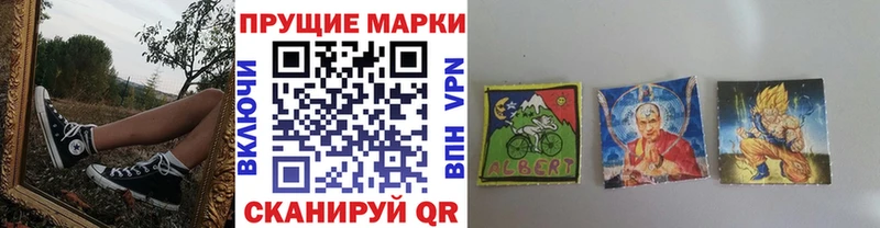 Наркотические марки 1500мкг  Сорск 